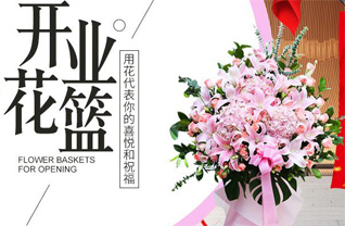 山西忻州五台县沟南乡老里西村花篮配送