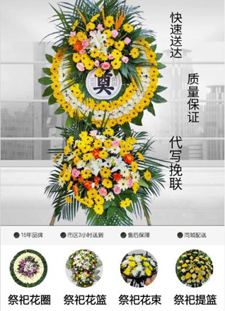 山西忻州五台县沟南乡老里西村花圈代送